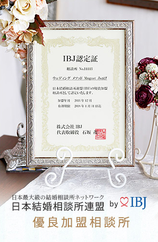 優良加盟相談所